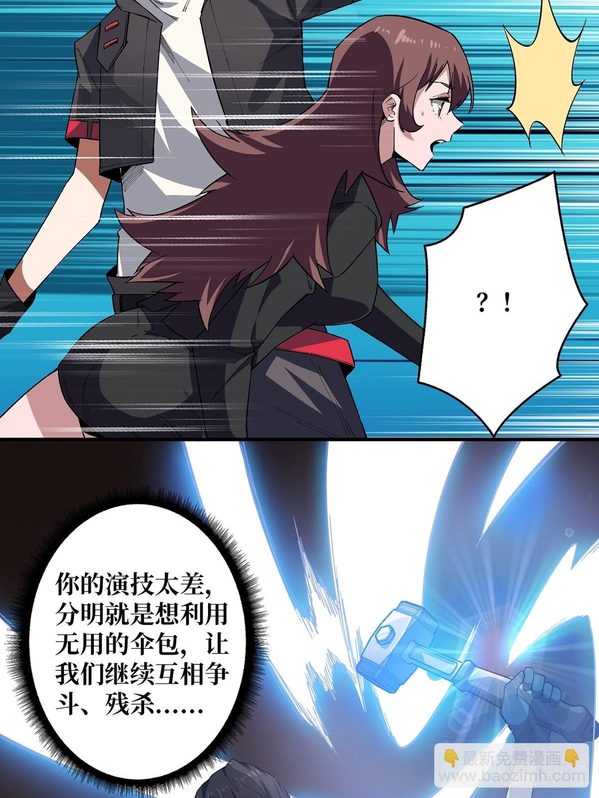第4话 亡灵13