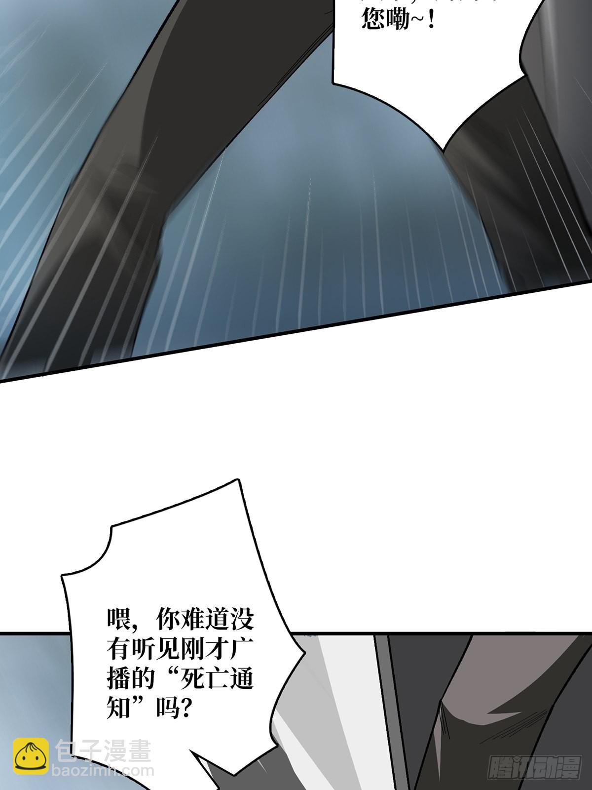 第4话 亡灵24