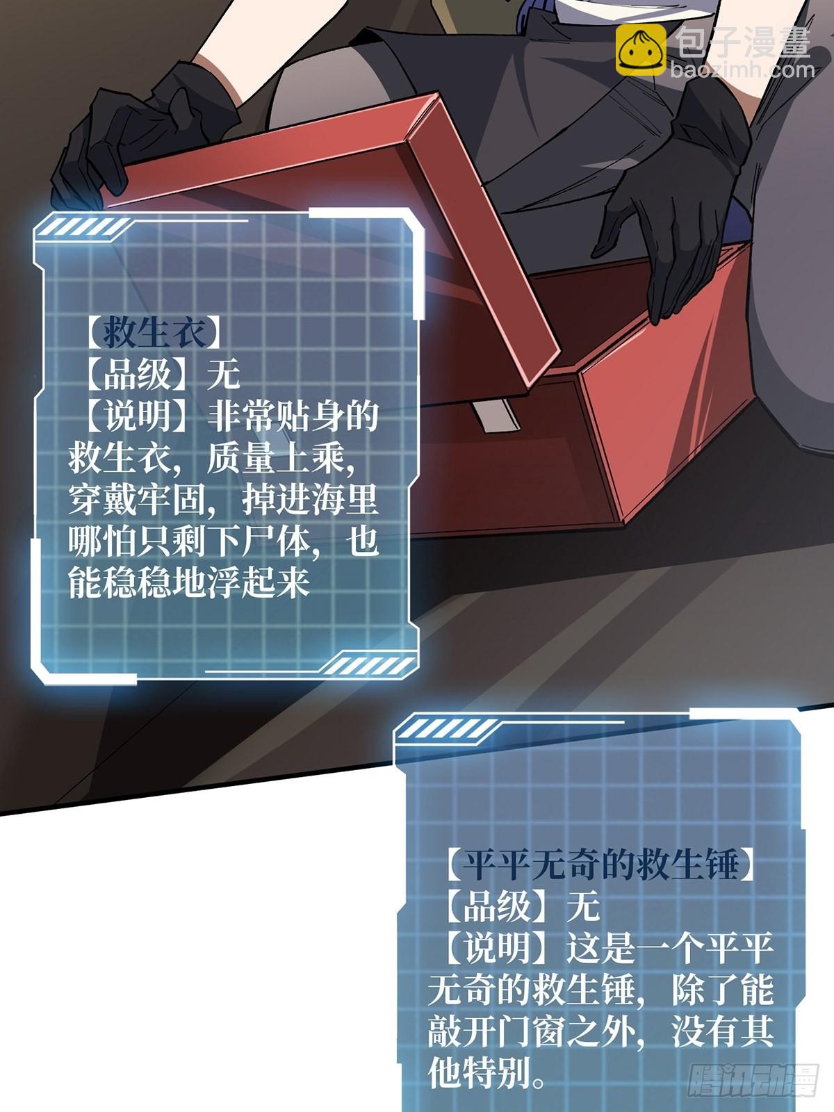 第4话 亡灵3