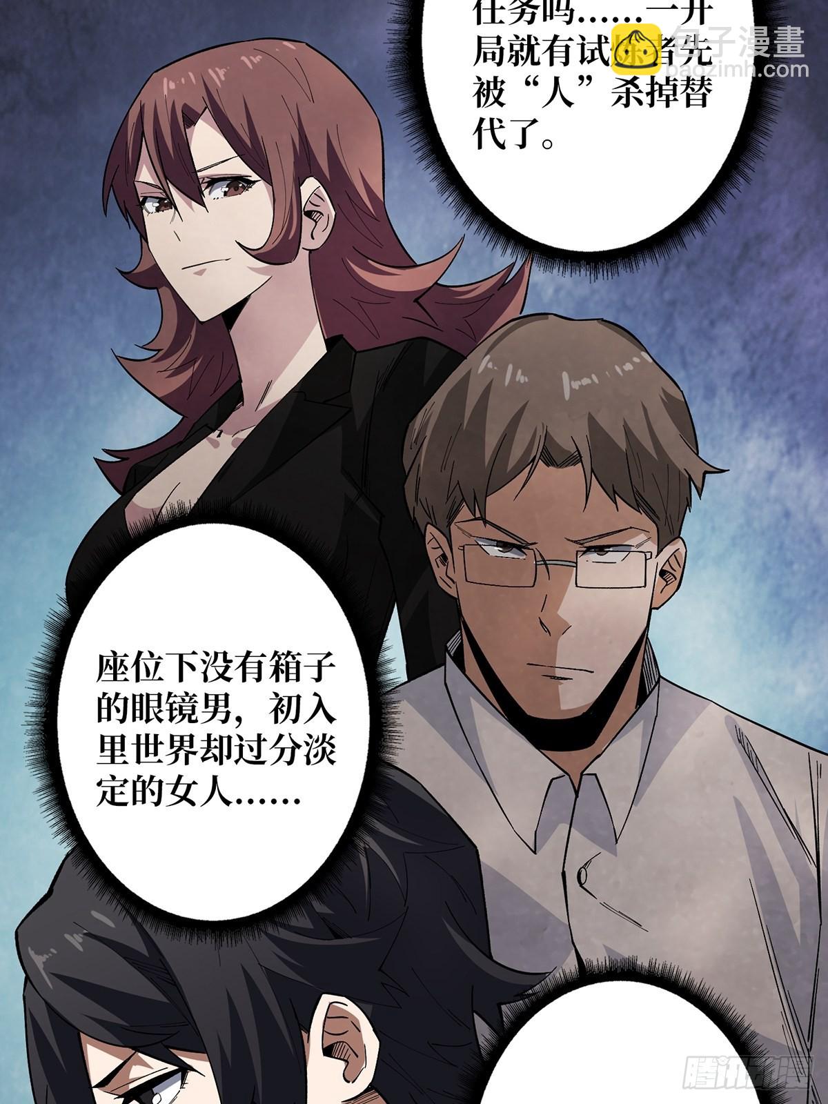第4话 亡灵5