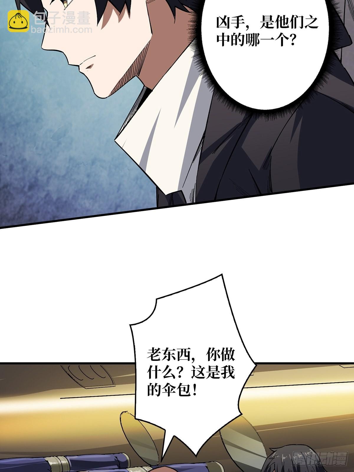 第4话 亡灵6
