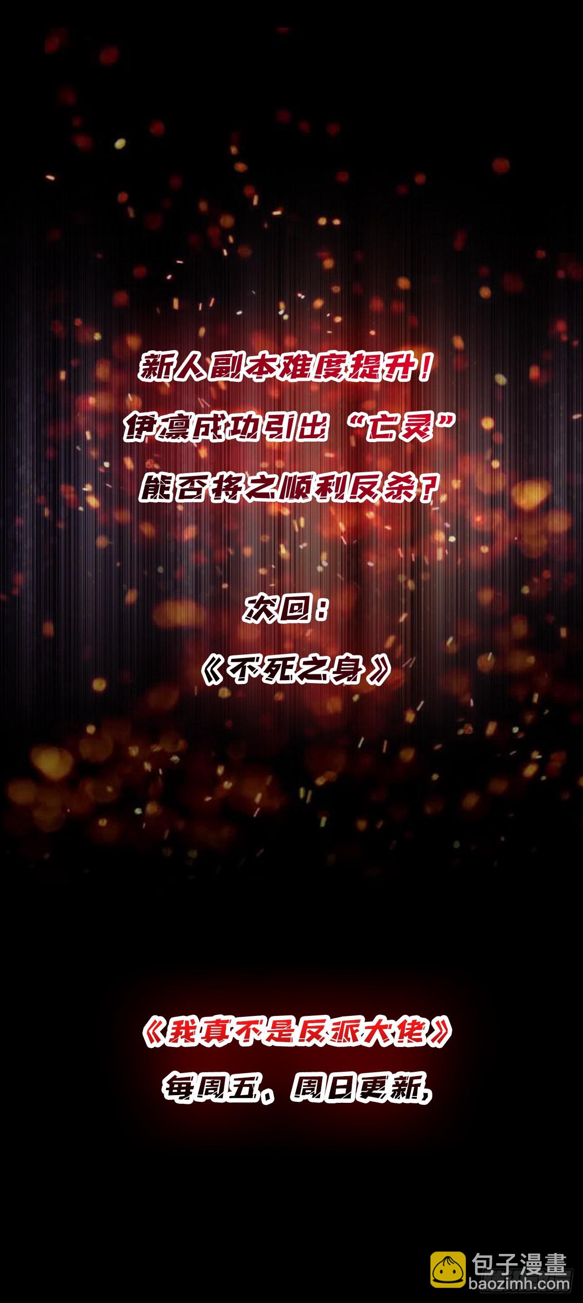 第4话 亡灵69