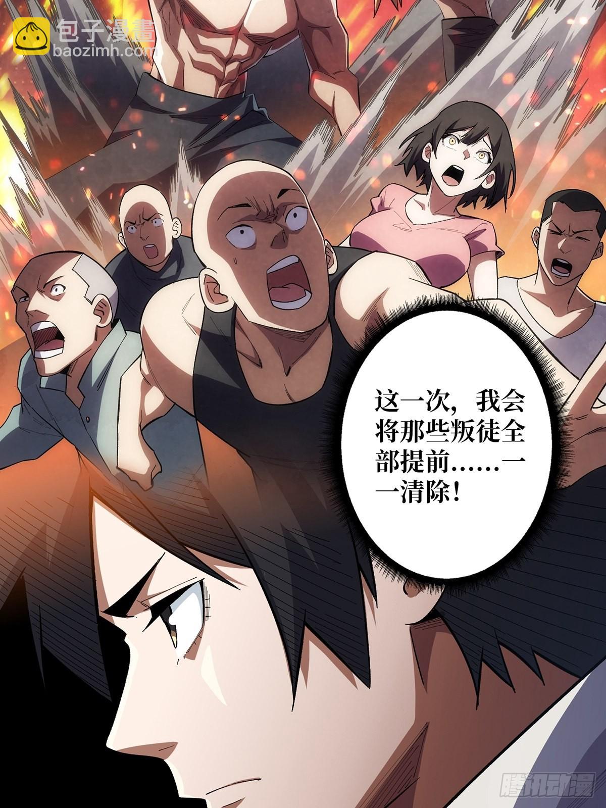 第6话 技能升级10