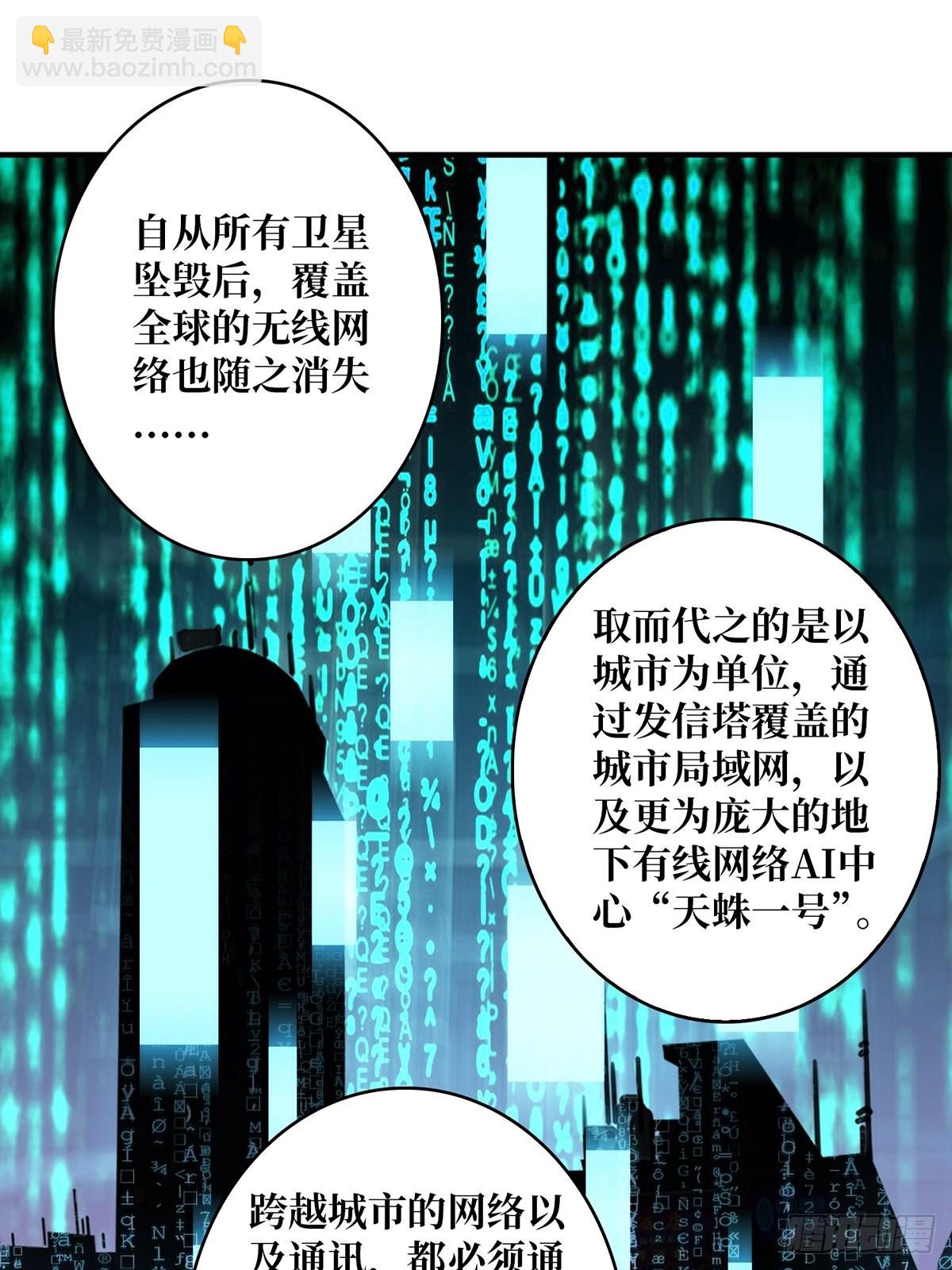 第6话 技能升级16