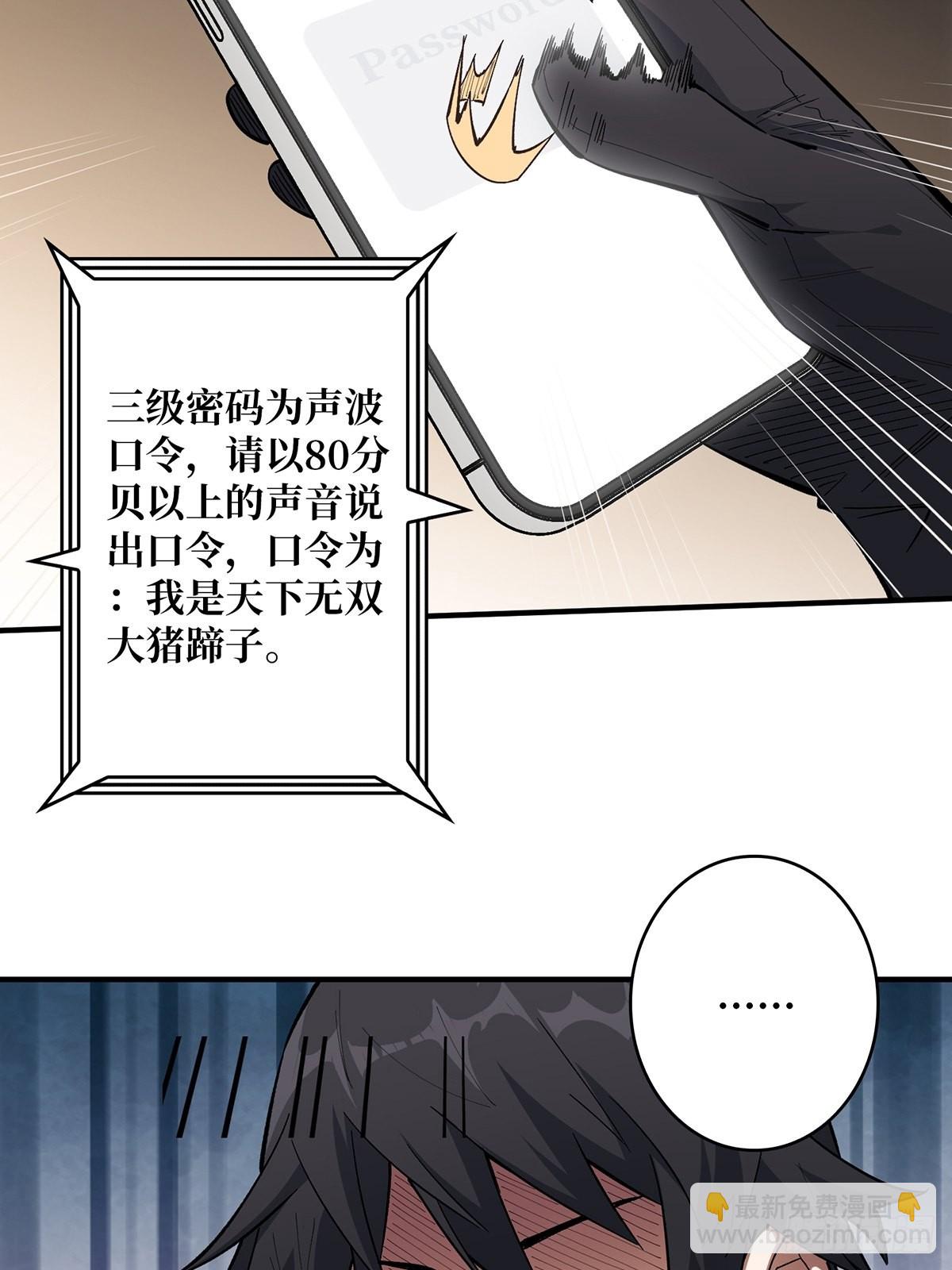 第6话 技能升级18