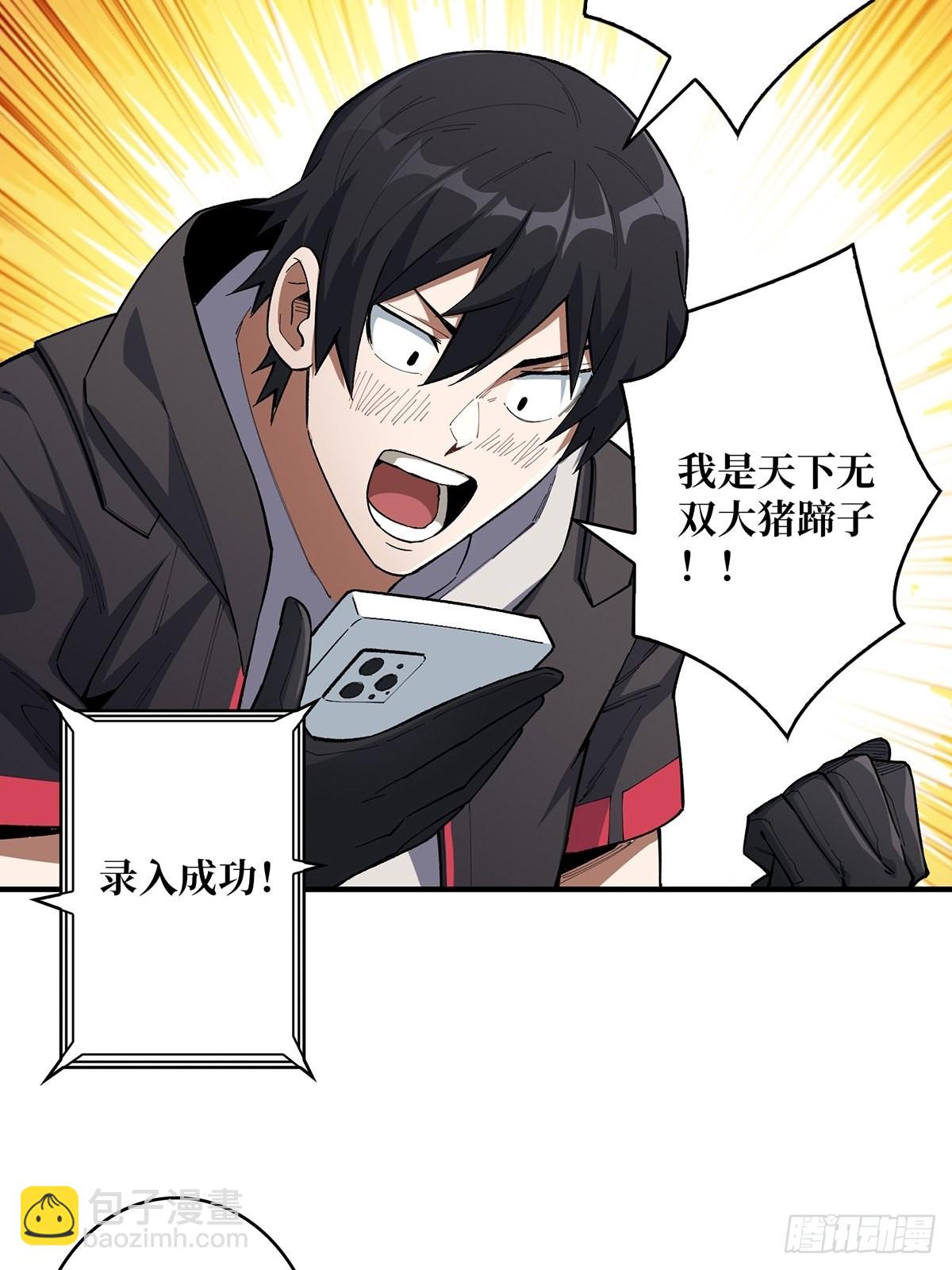 第6话 技能升级21