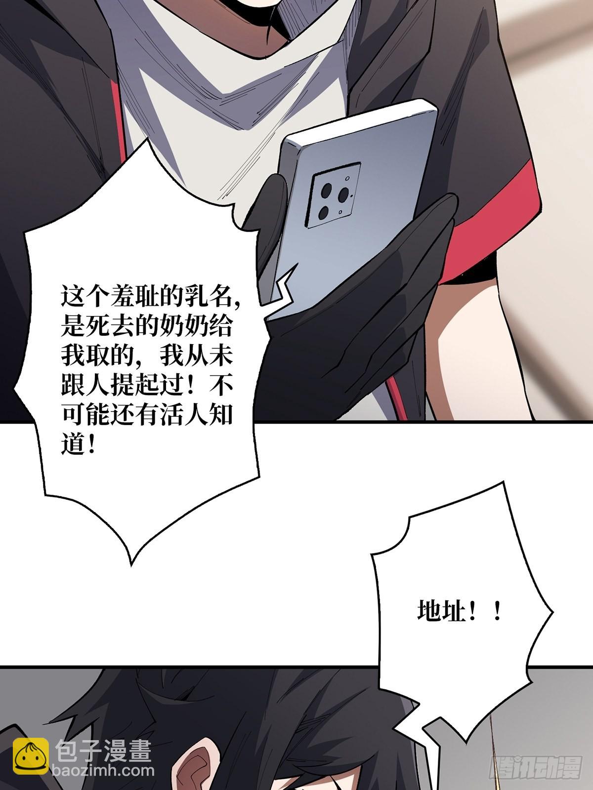 第6话 技能升级26