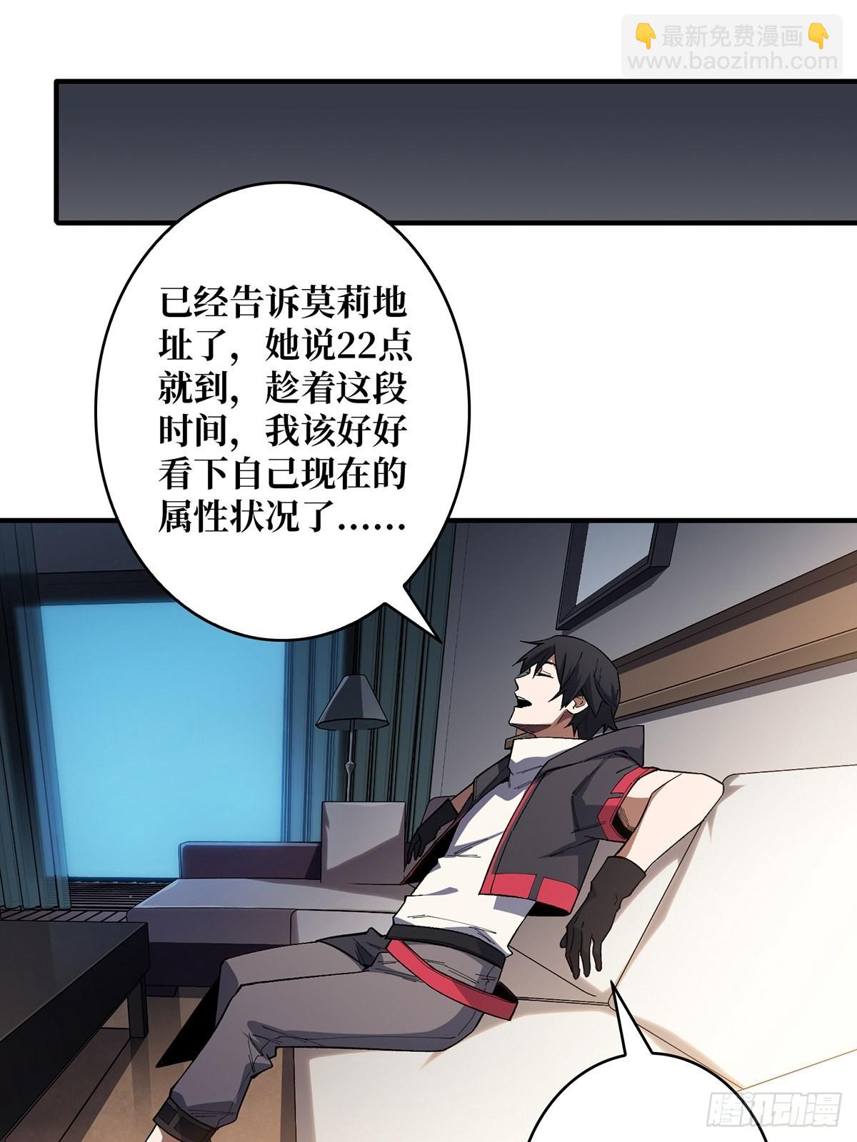 第6话 技能升级28