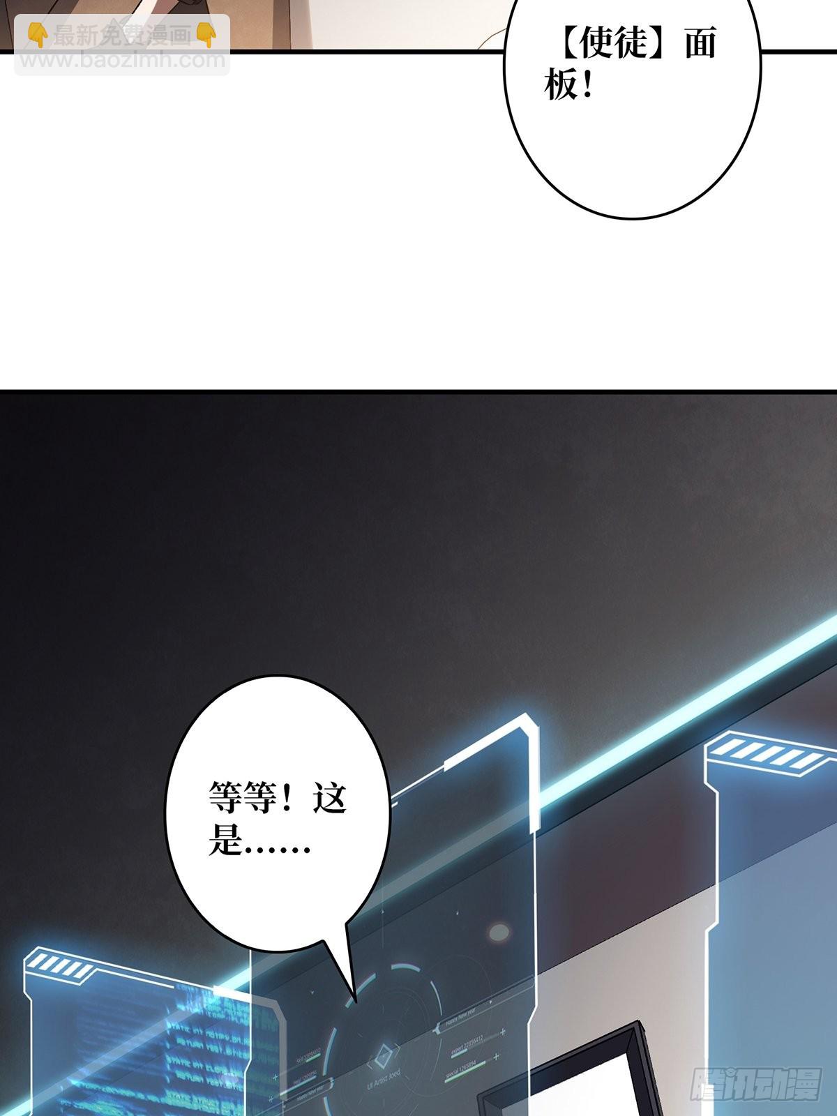 第6话 技能升级29