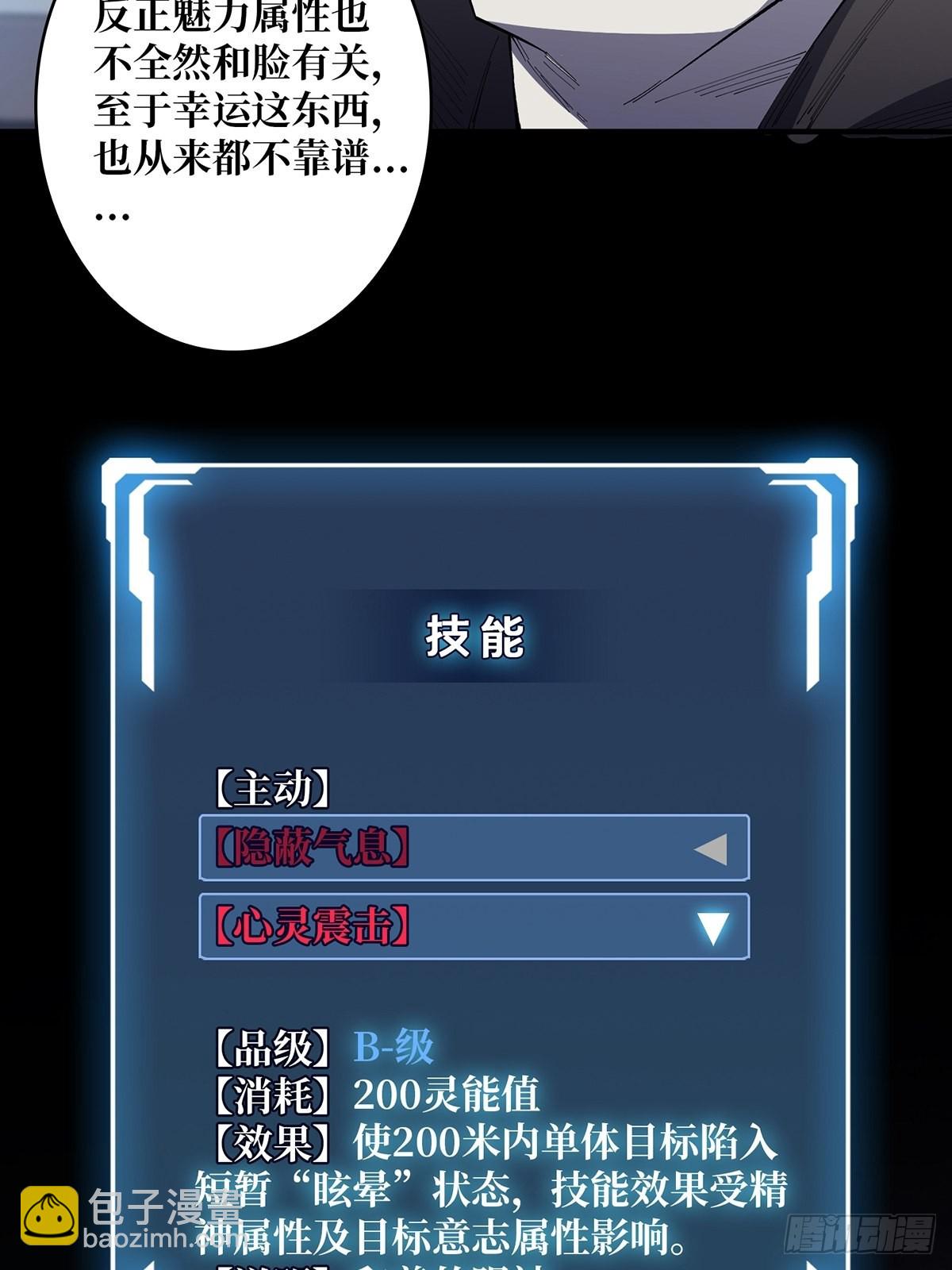 第6话 技能升级33
