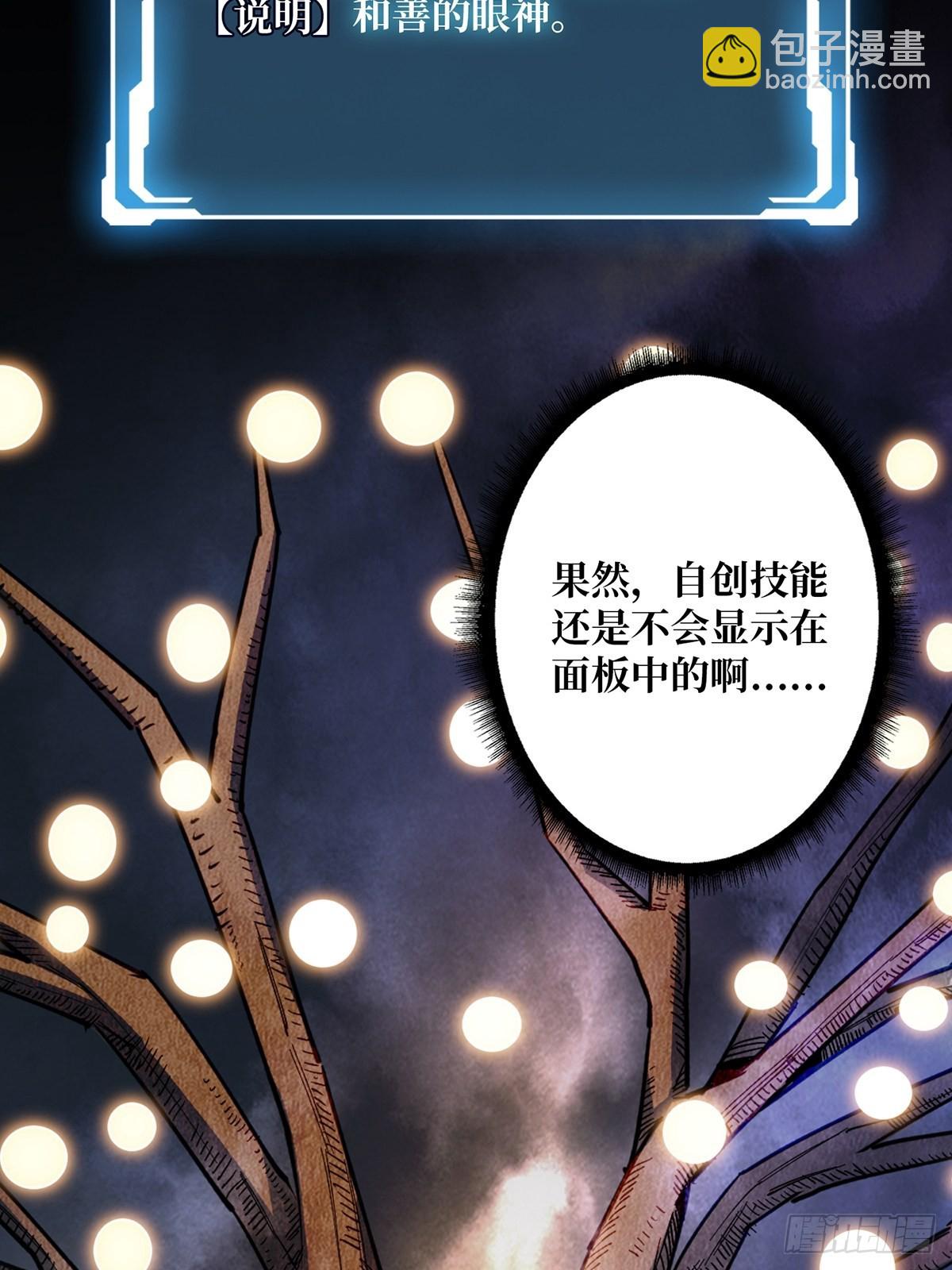 第6话 技能升级34