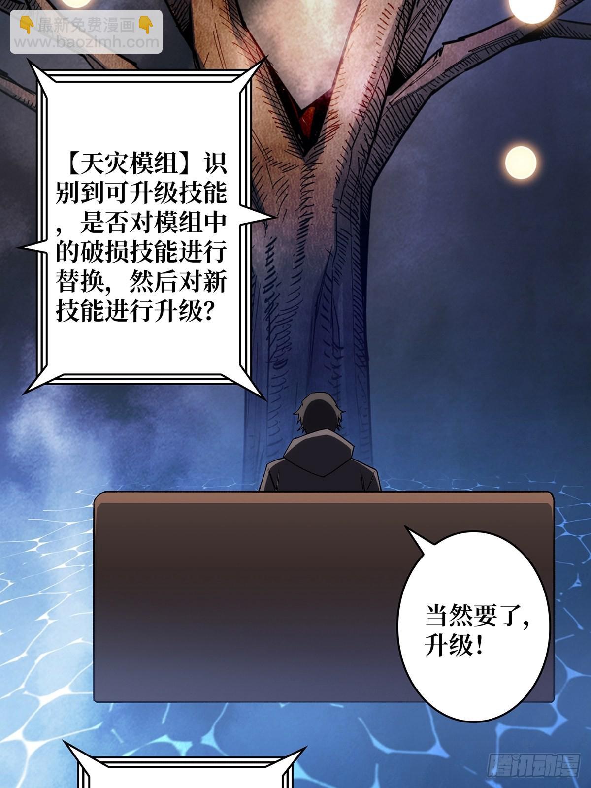 第6话 技能升级35