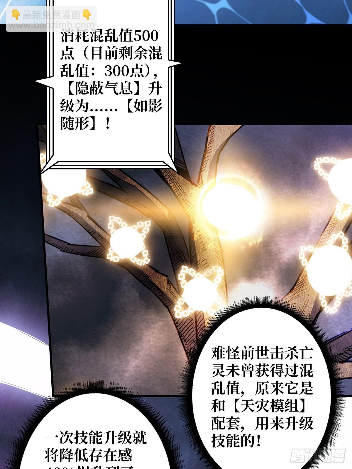 第6话 技能升级36