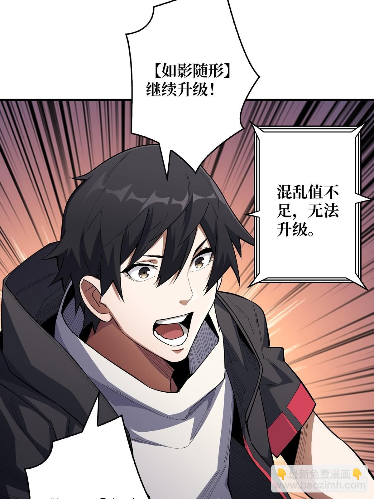 第6话 技能升级39