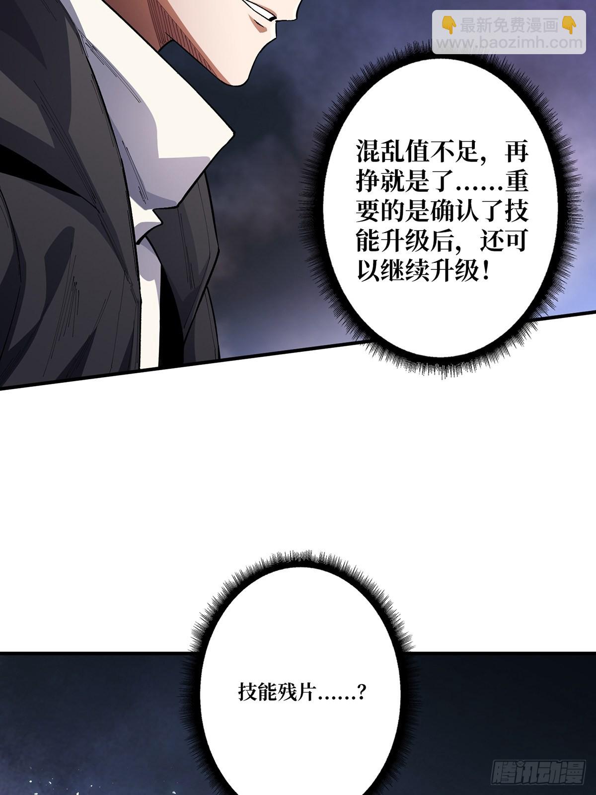 第6话 技能升级41