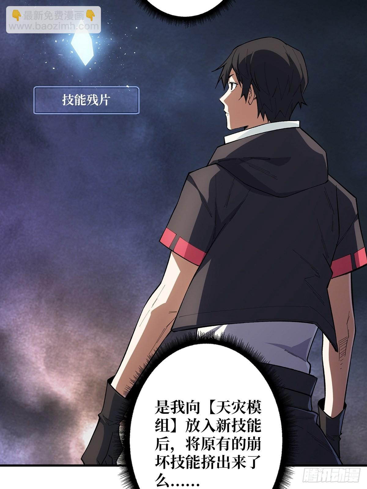第6话 技能升级42