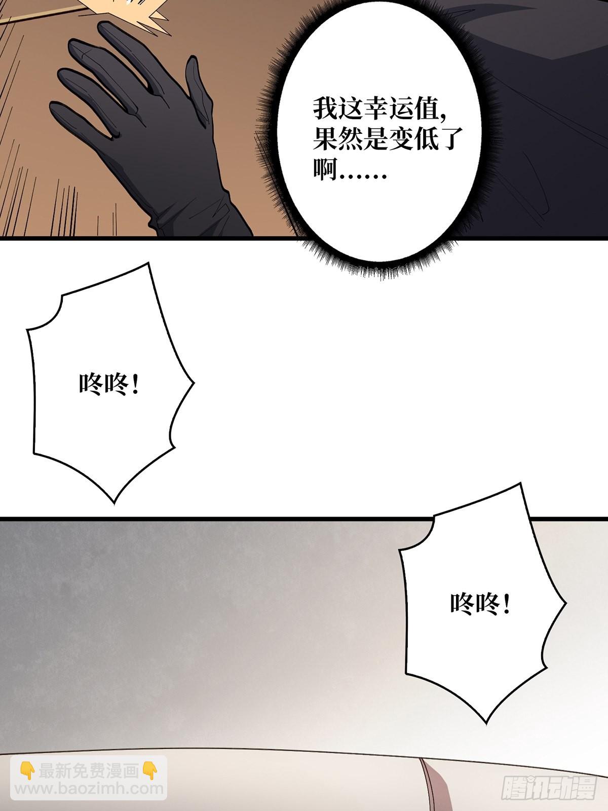 第6话 技能升级49