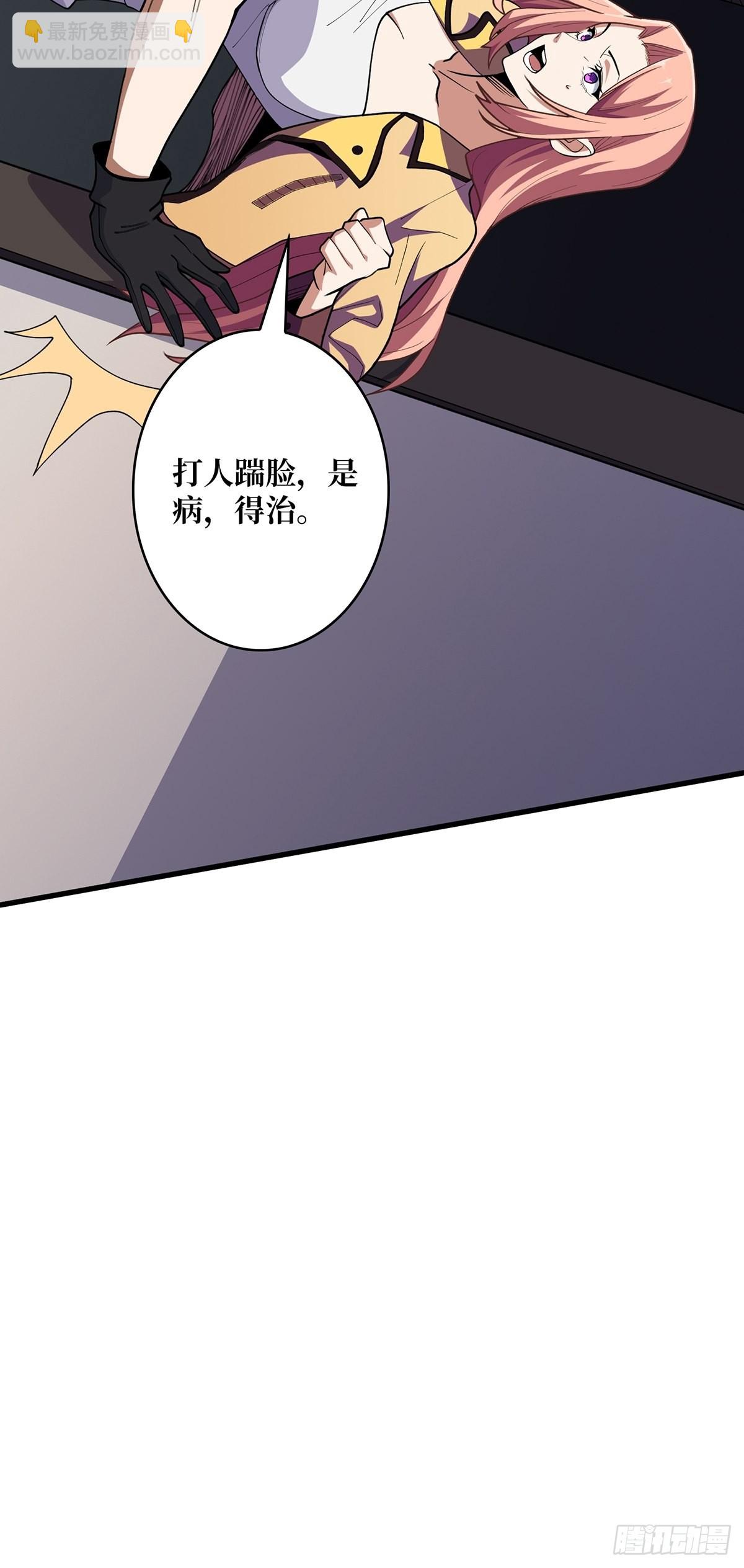 第6话 技能升级59