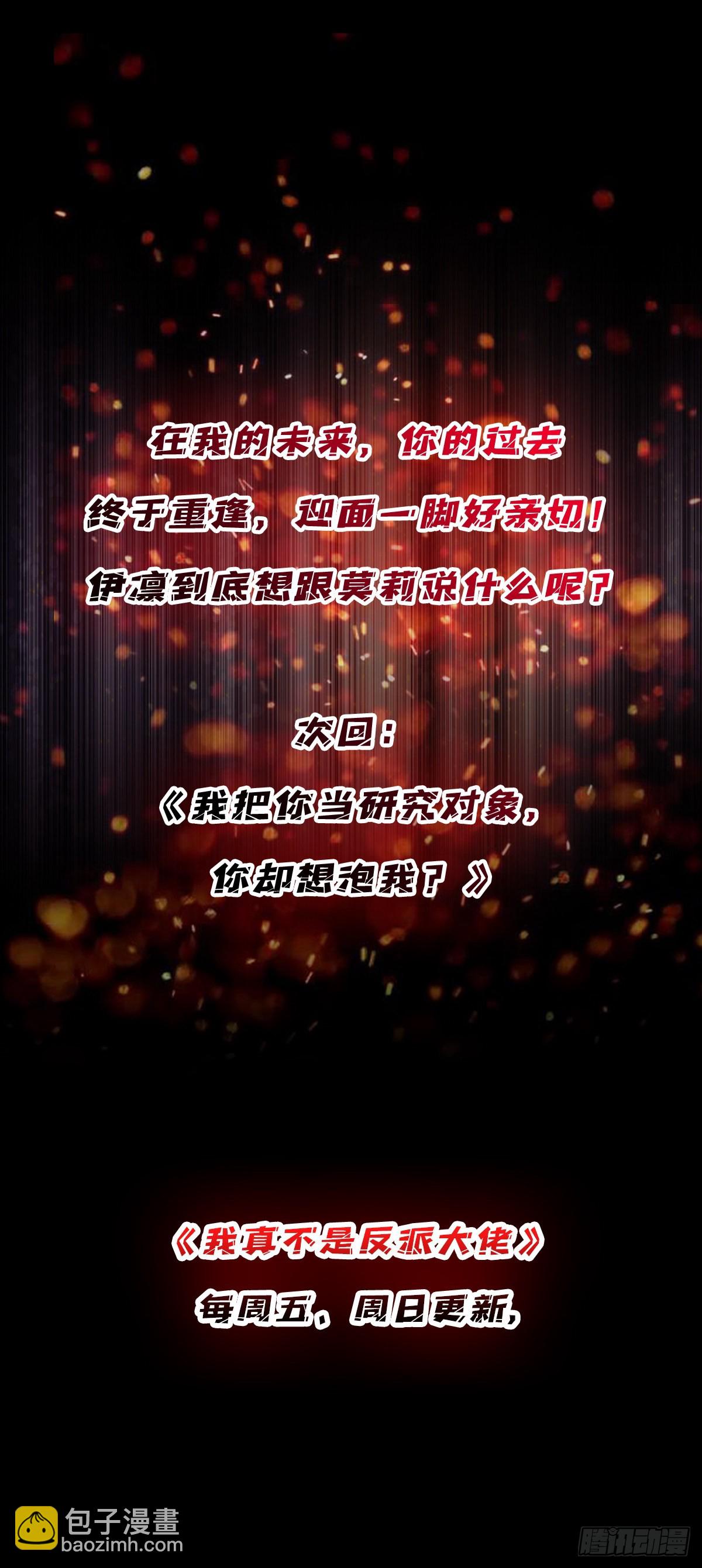 第6话 技能升级60