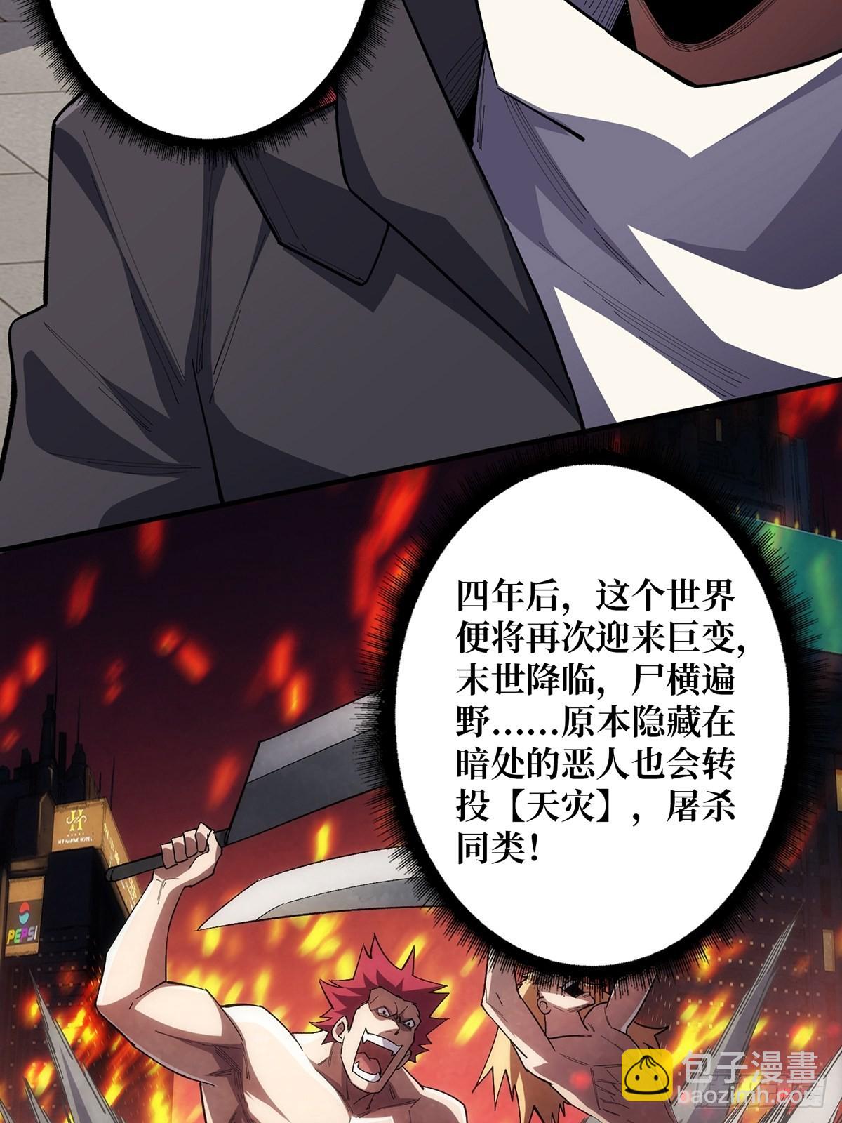 第6话 技能升级9