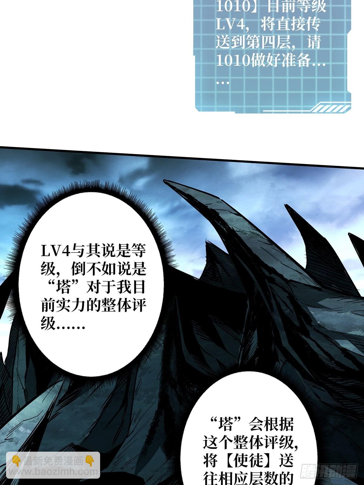 第7话 从前有座鬼雾山24