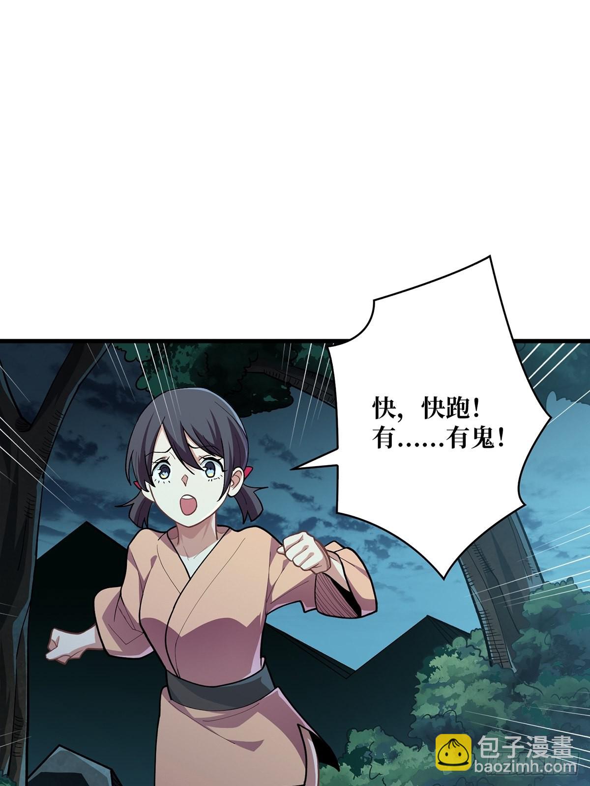 第7话 从前有座鬼雾山31