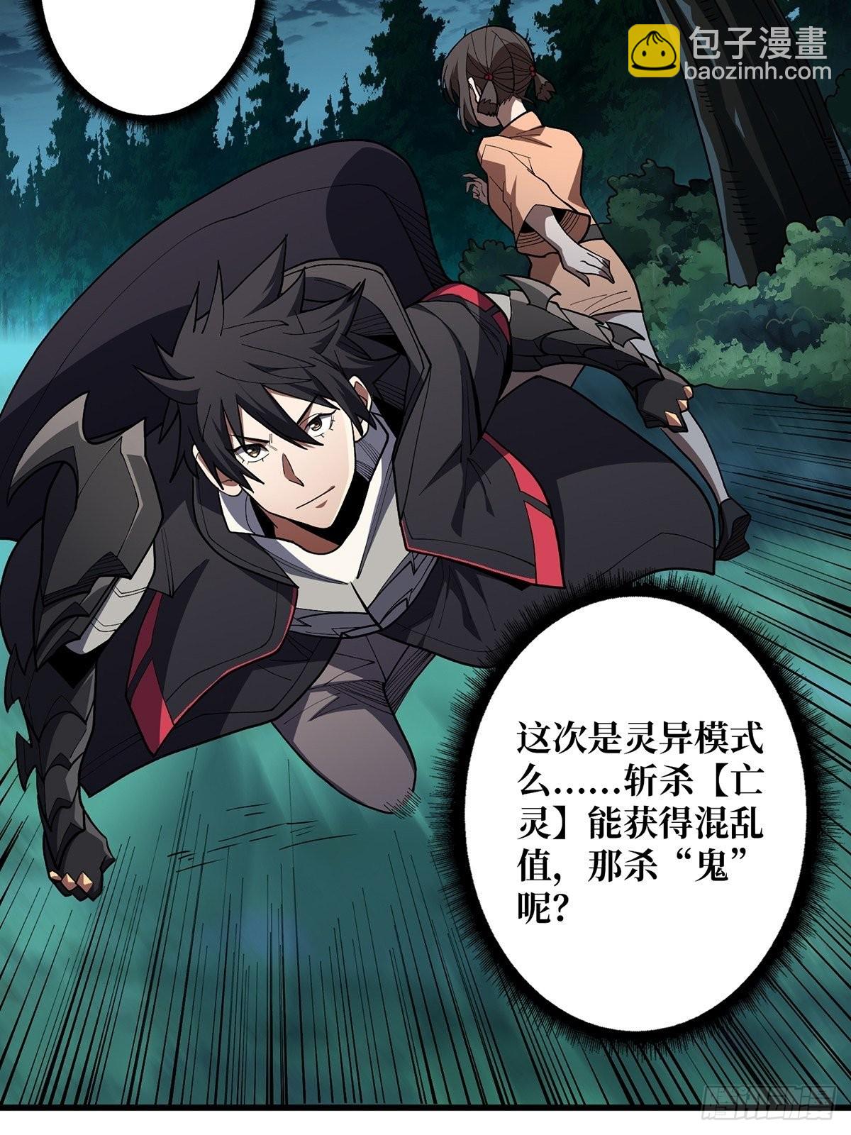 第7话 从前有座鬼雾山33