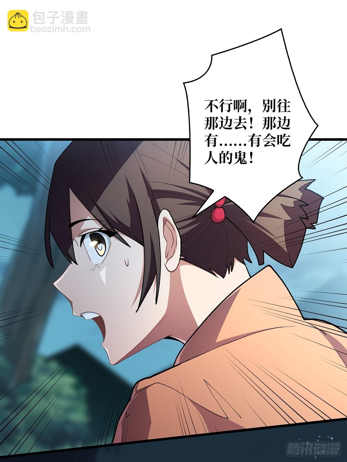 第7话 从前有座鬼雾山34