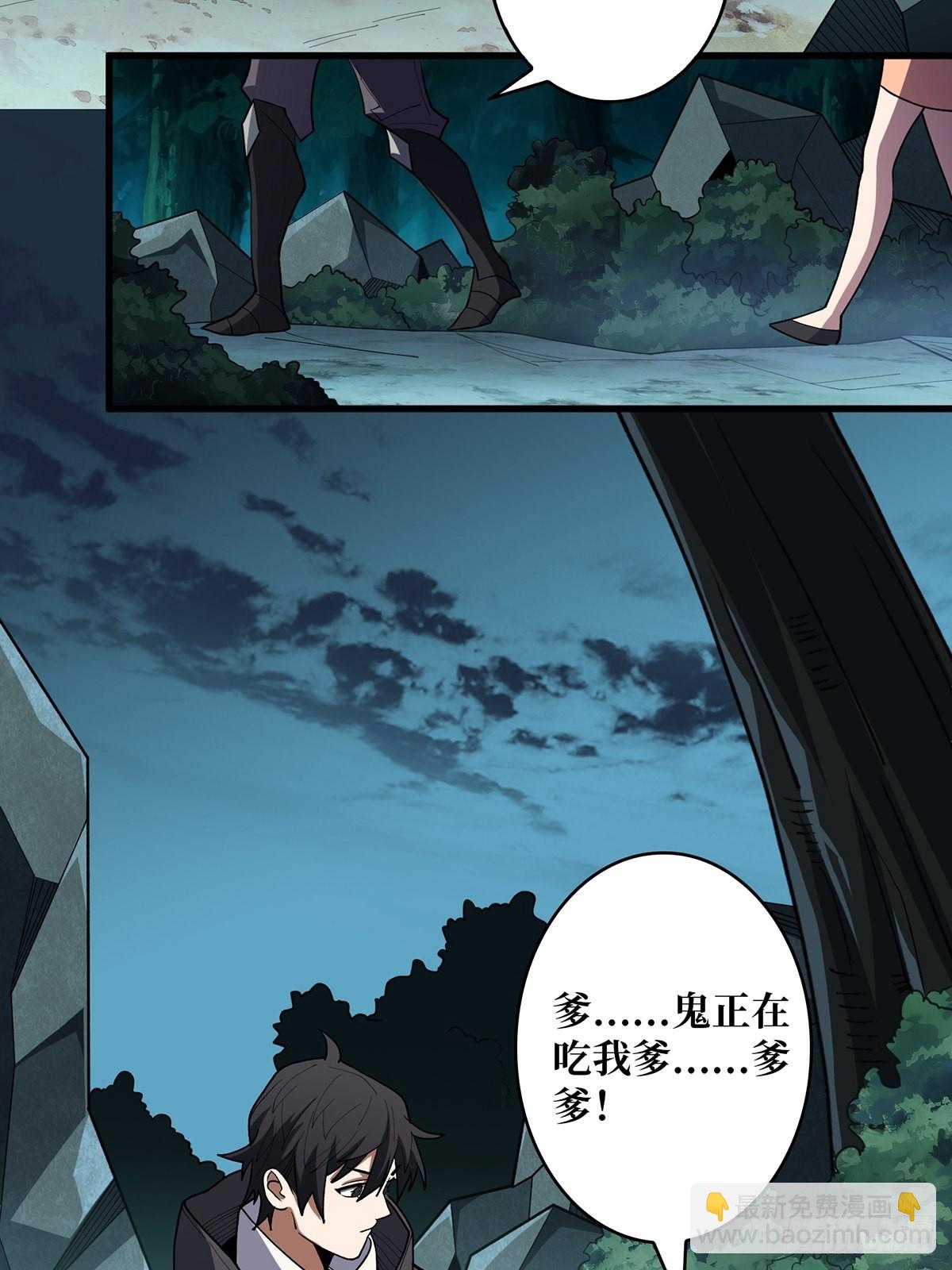 第7话 从前有座鬼雾山37