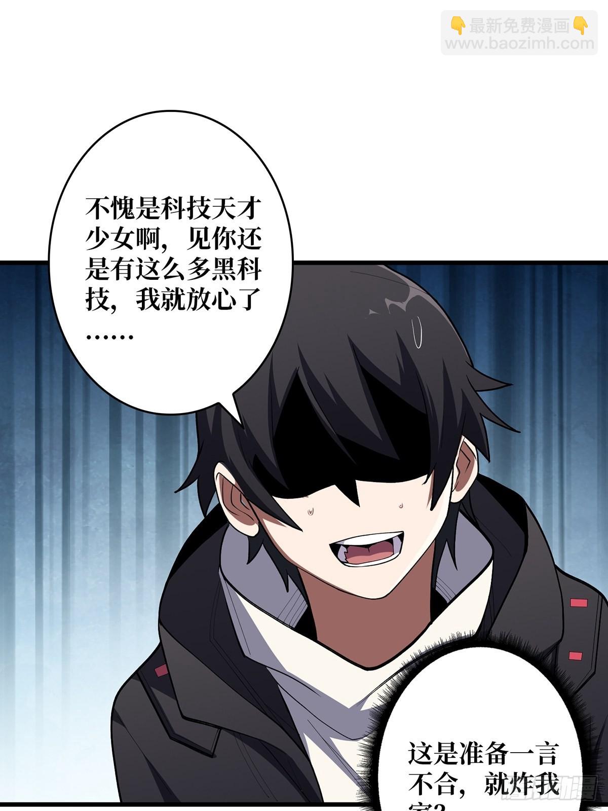 第7话 从前有座鬼雾山8