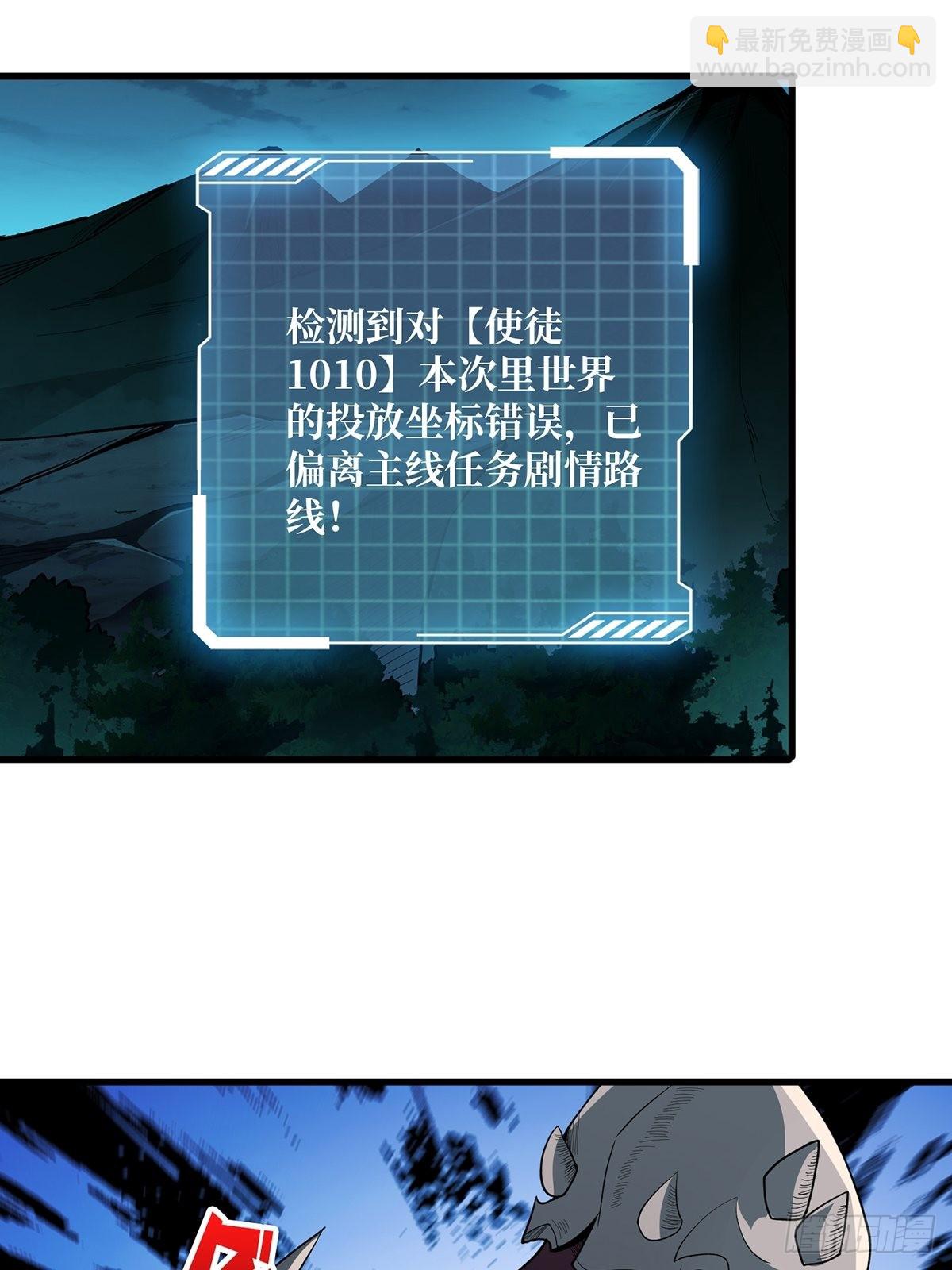 第8话 坐标错误14