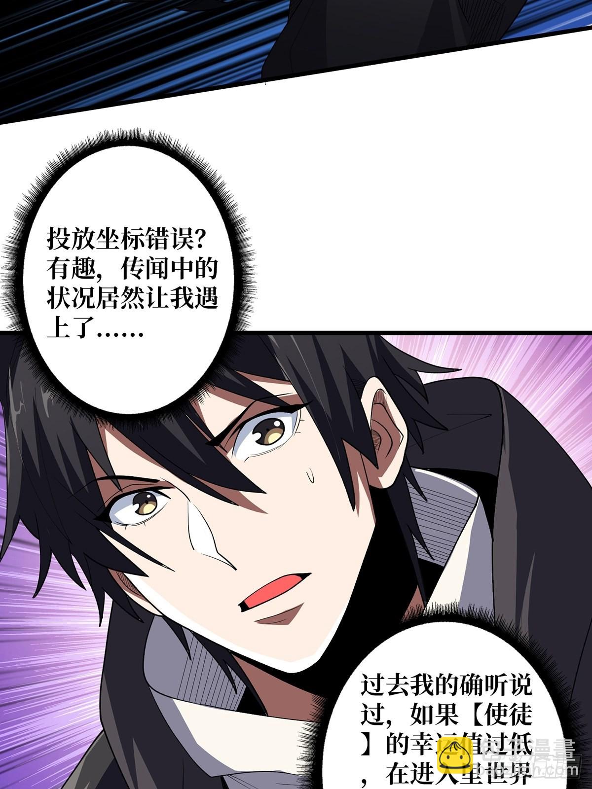 第8话 坐标错误17