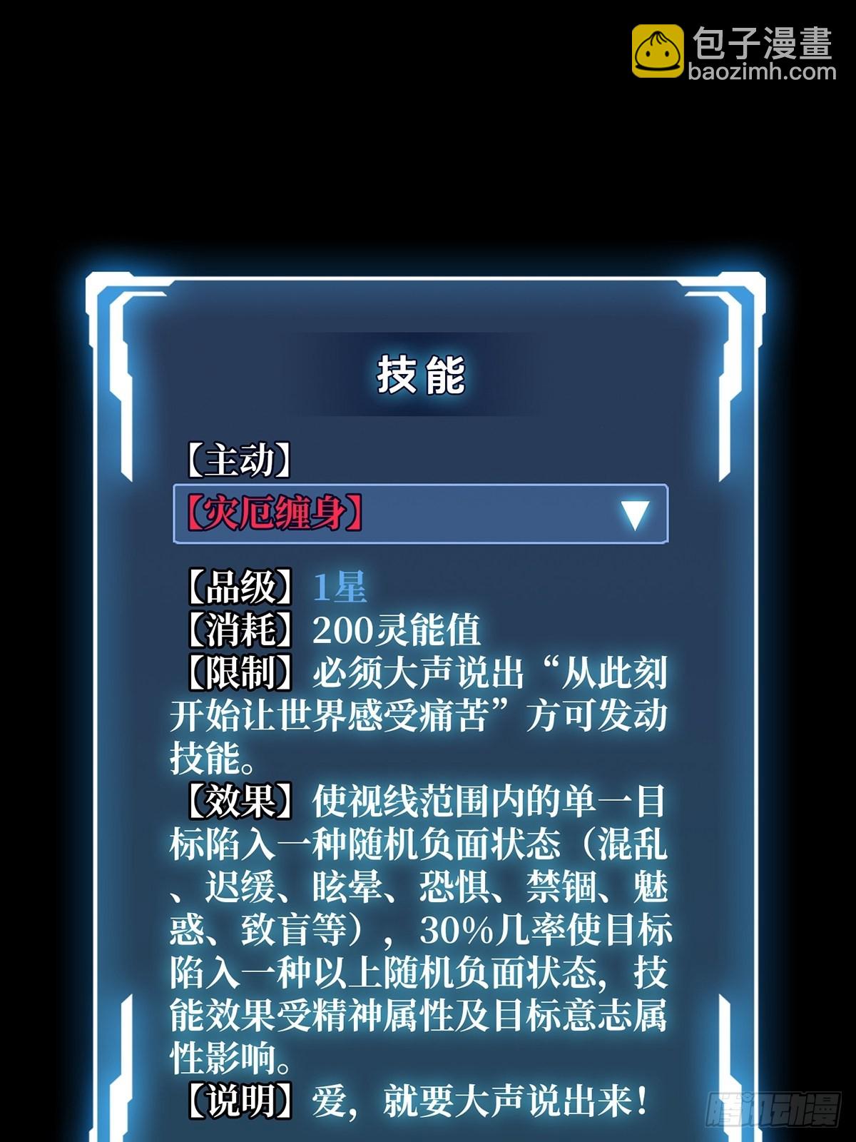 第8话 坐标错误31