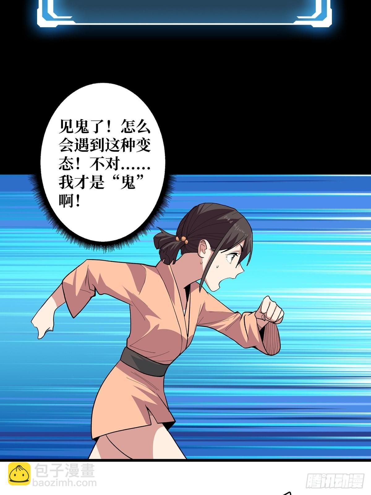 第8话 坐标错误32