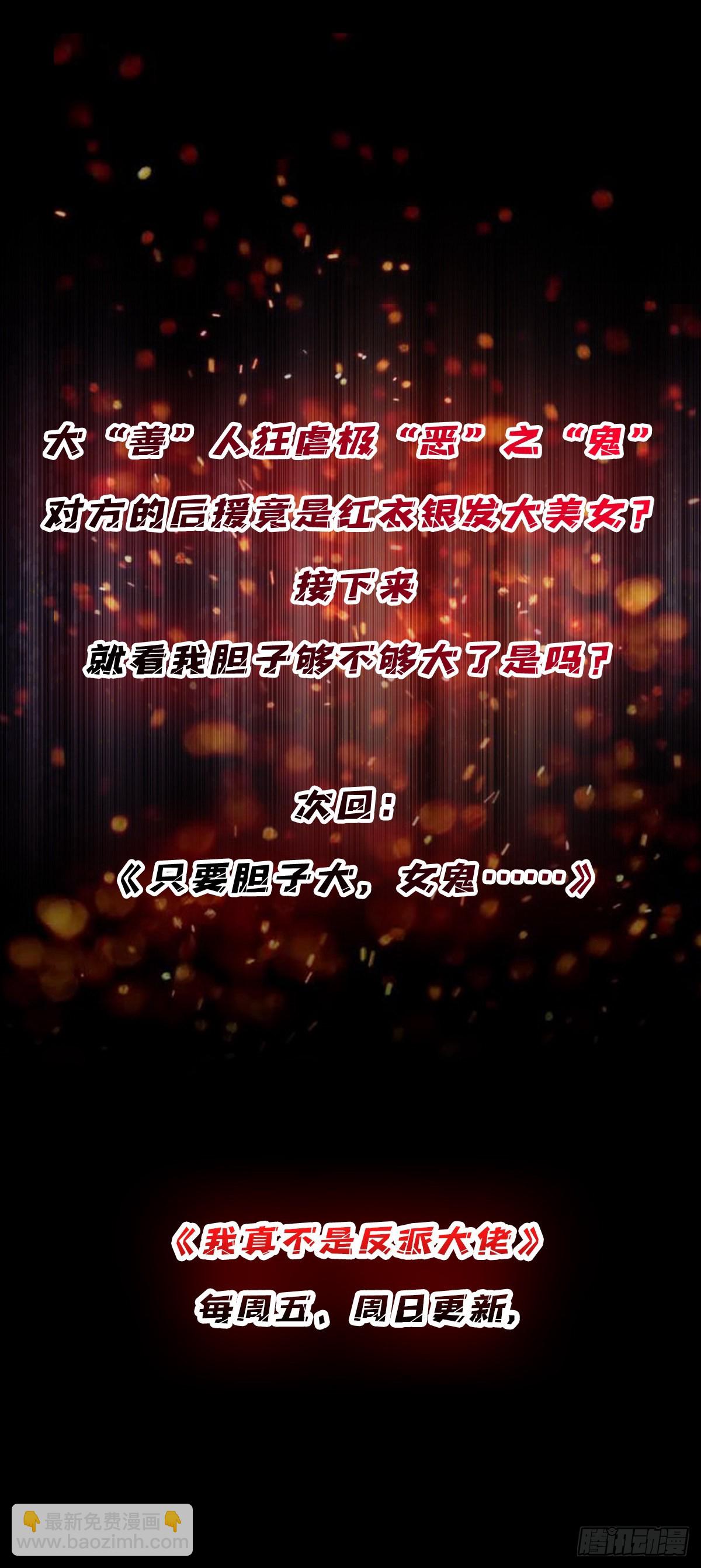 第8话 坐标错误49