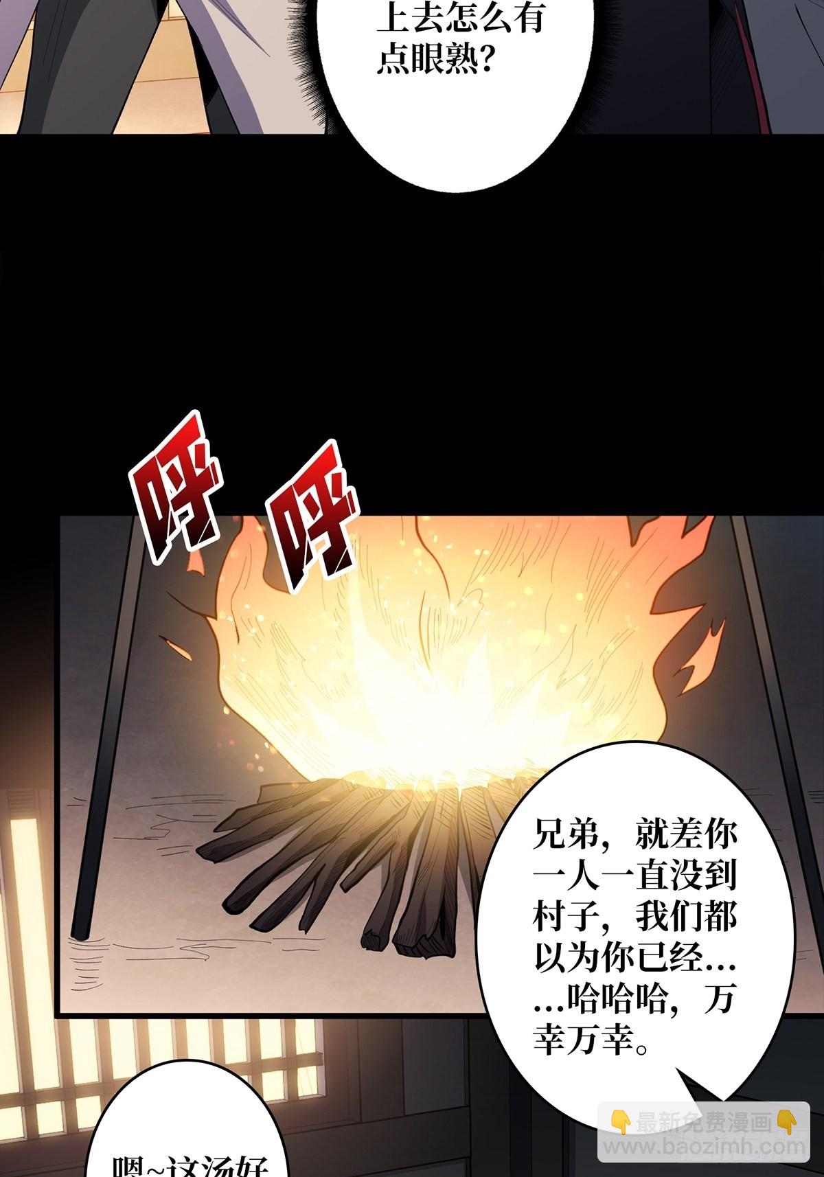 第9话 猎鬼师23