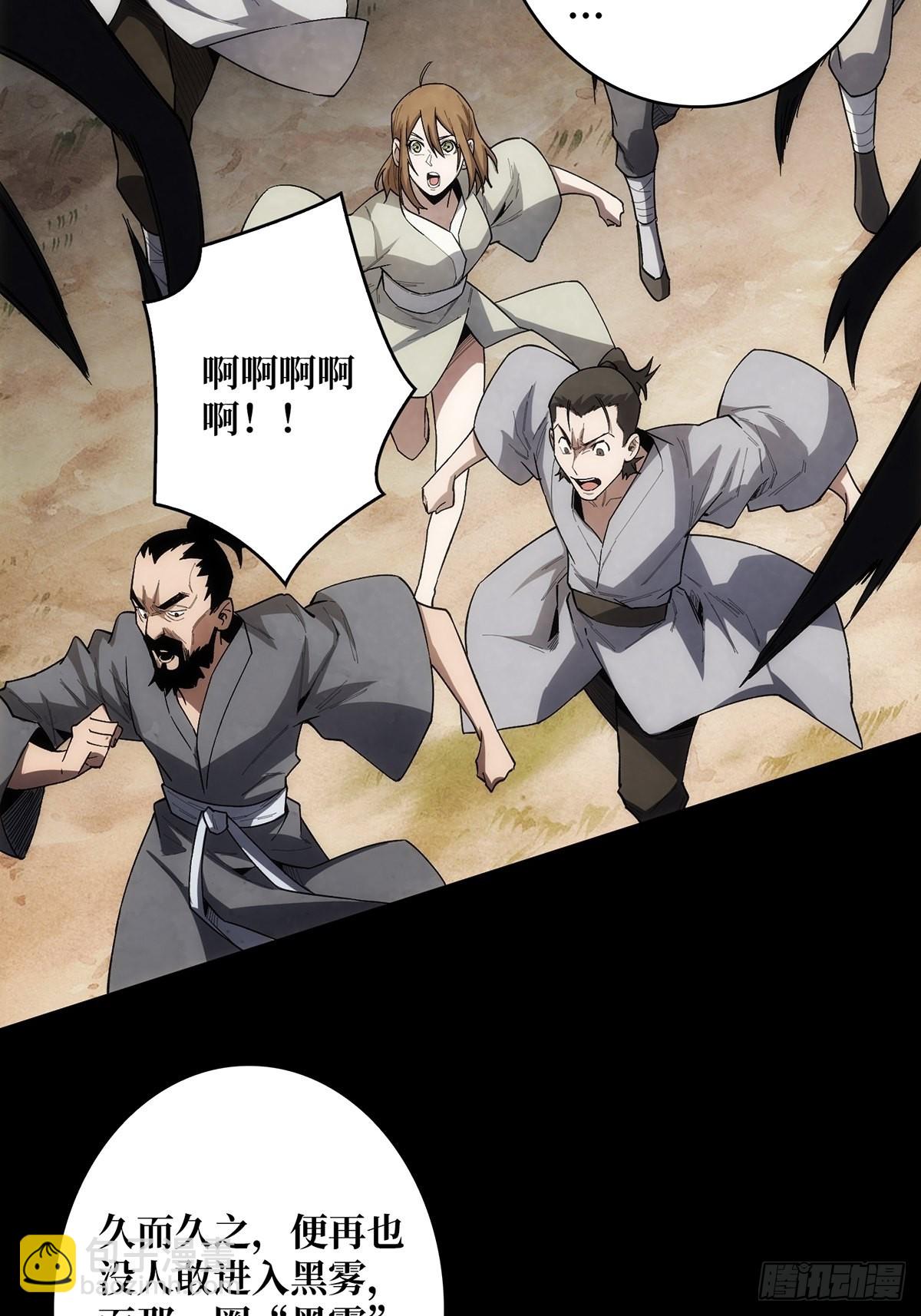 第9话 猎鬼师31