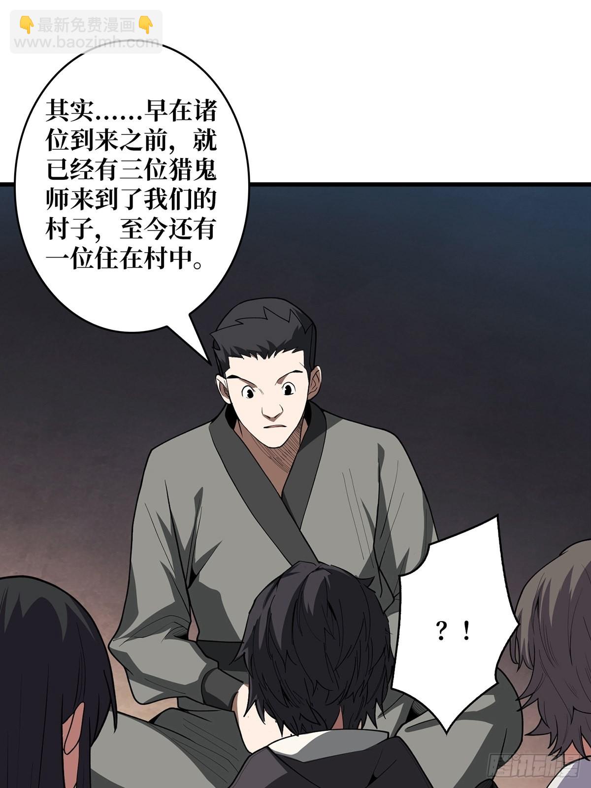 第9话 猎鬼师43