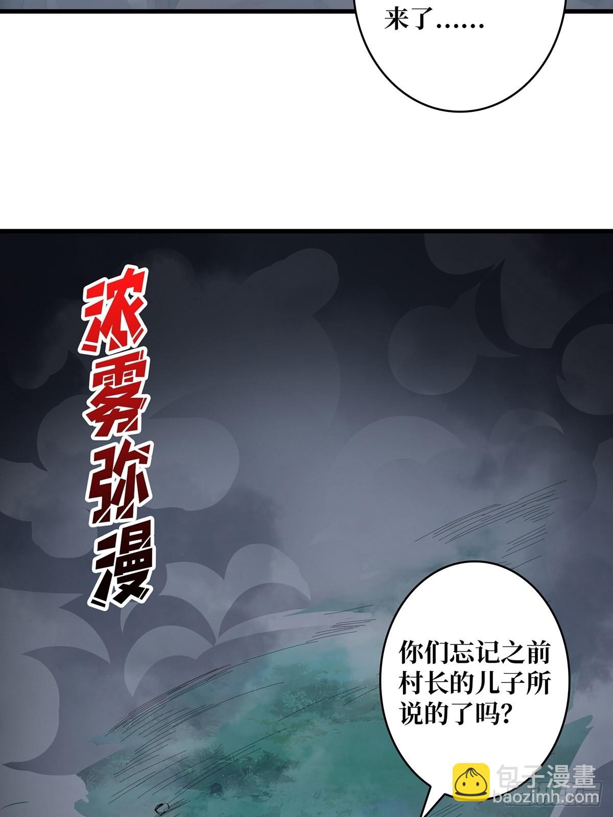 第10话 抢亲24