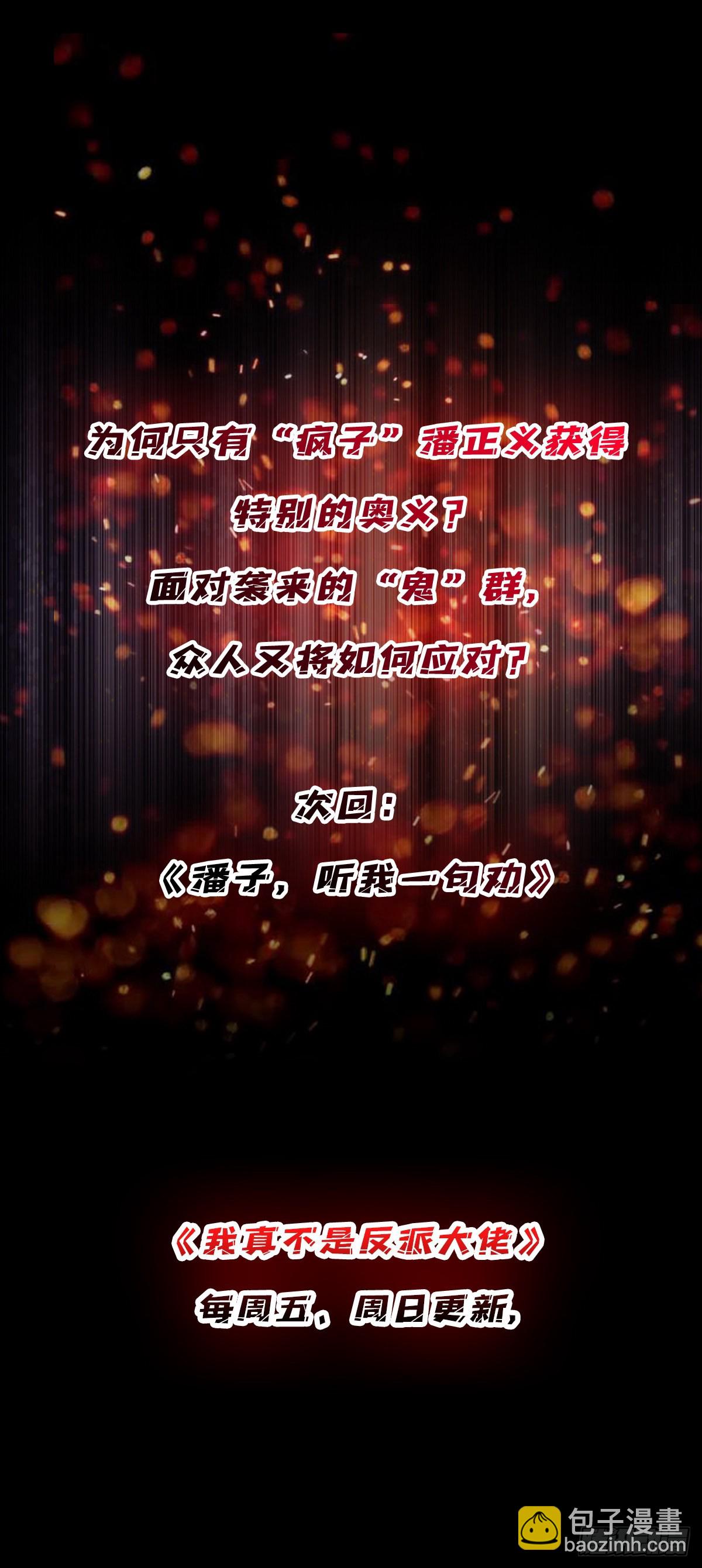 第10话 抢亲47