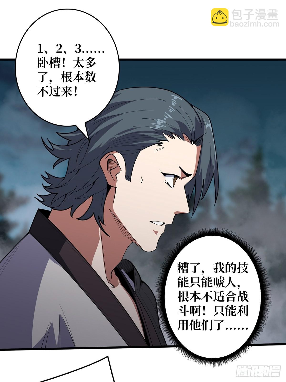 第11话 鬼头骨雕1