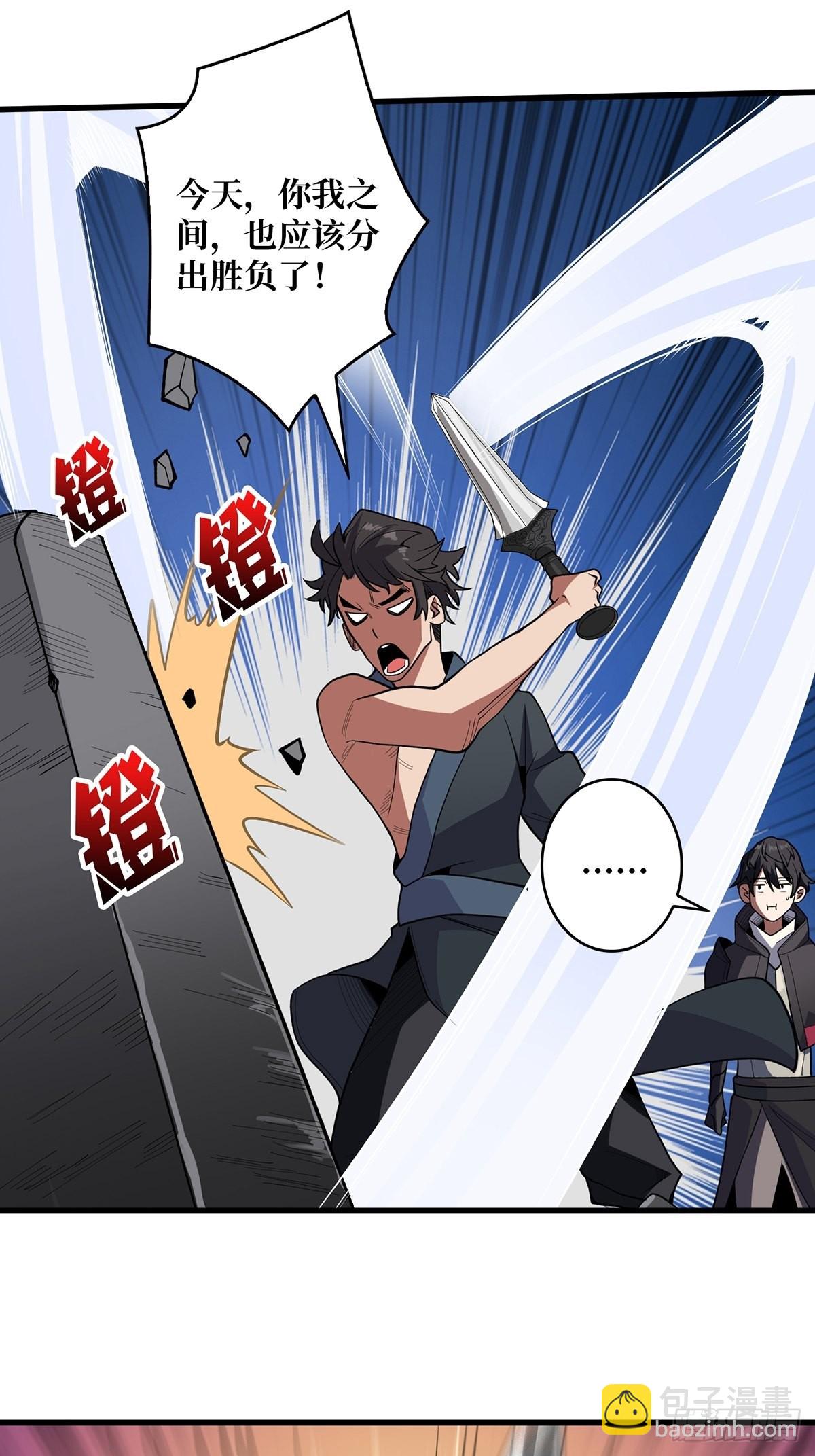 第11话 鬼头骨雕11