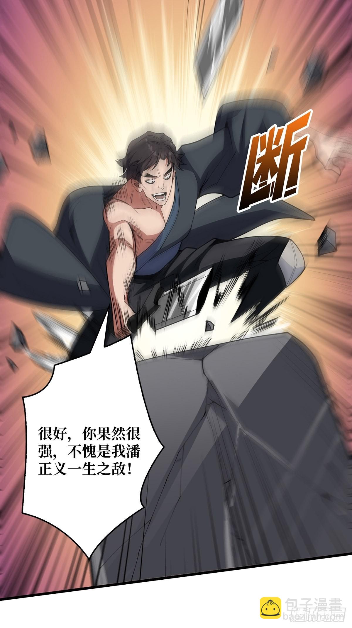 第11话 鬼头骨雕12