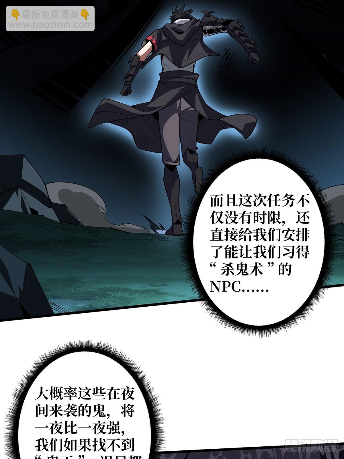 第11话 鬼头骨雕15