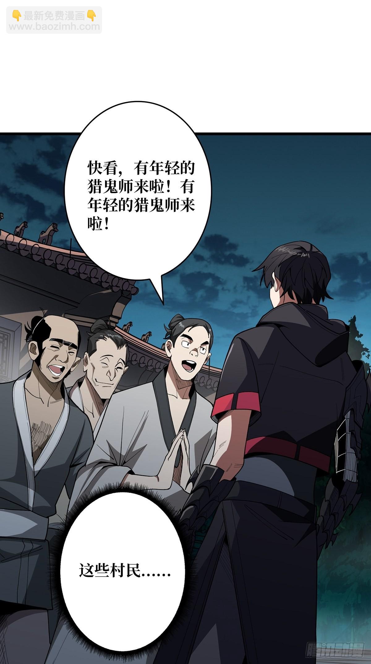 第11话 鬼头骨雕21