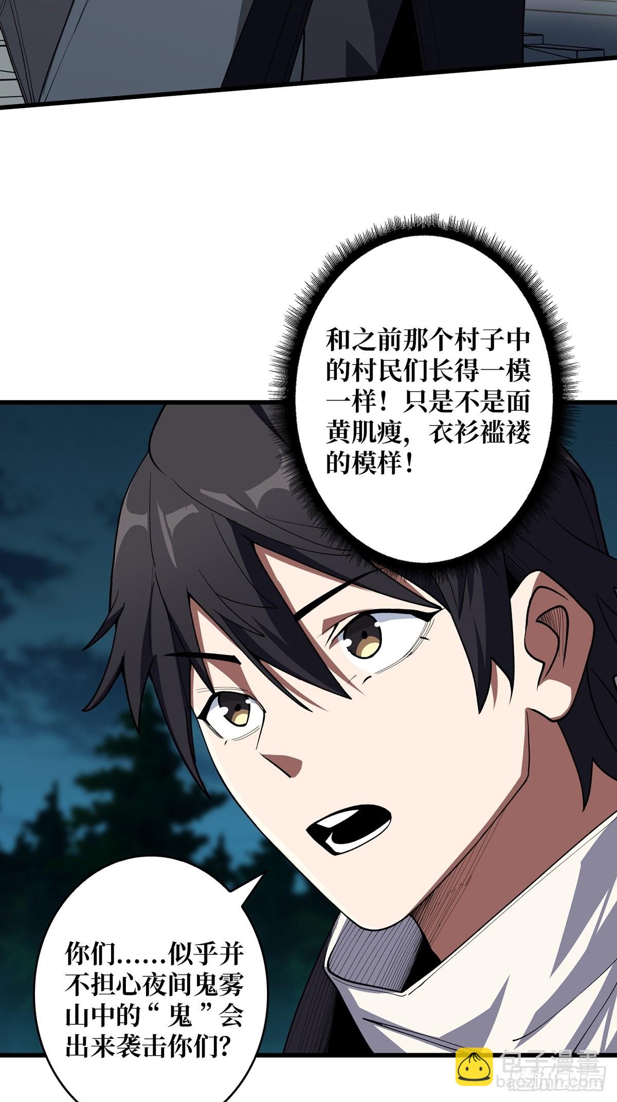 第11话 鬼头骨雕22