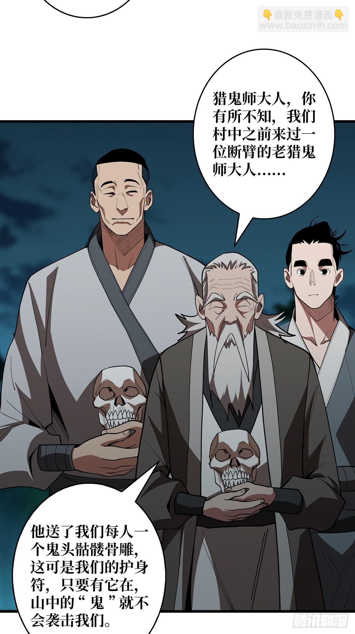 第11话 鬼头骨雕23