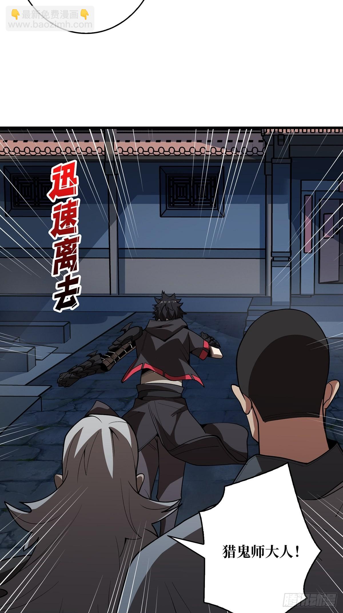 第11话 鬼头骨雕24