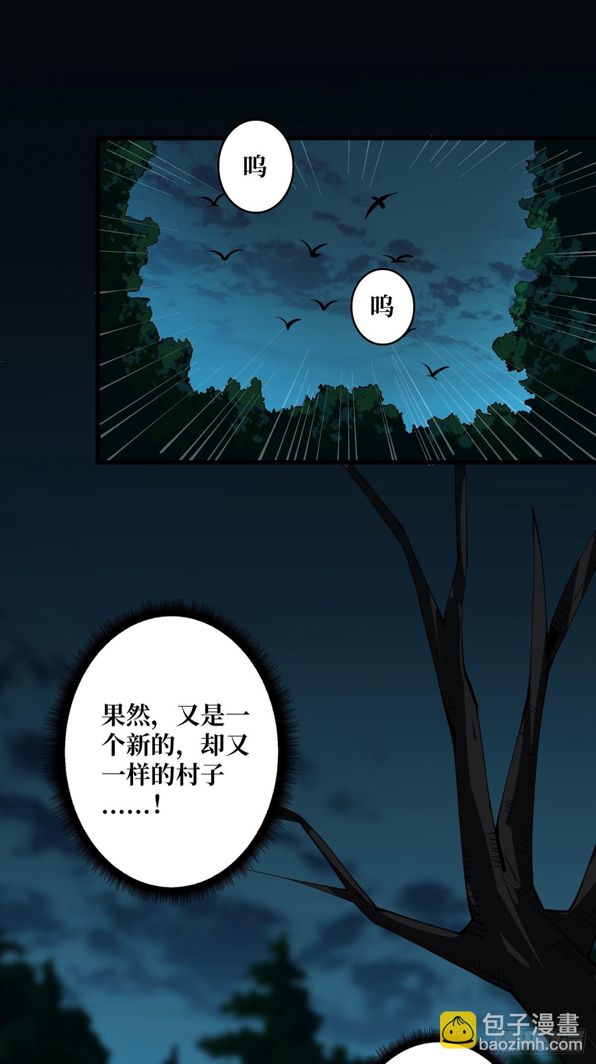 第11话 鬼头骨雕27