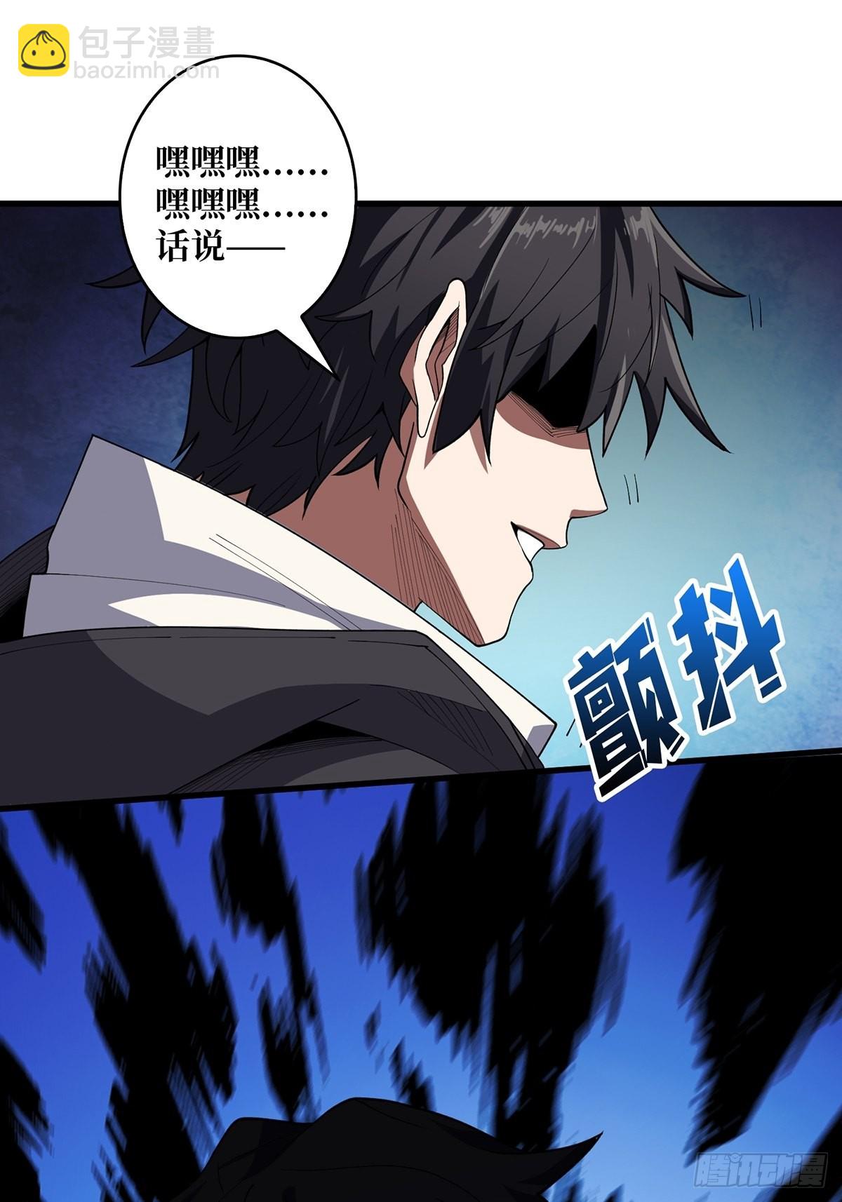 第11话 鬼头骨雕38
